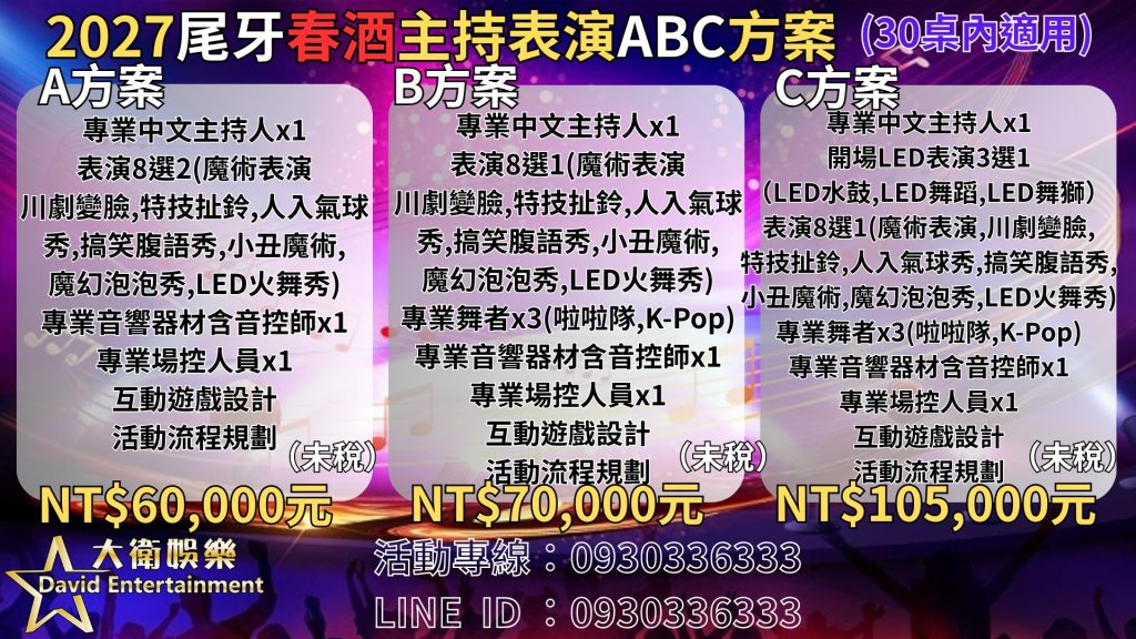 春酒遊戲,尾牙遊戲推薦,好玩,不用道具