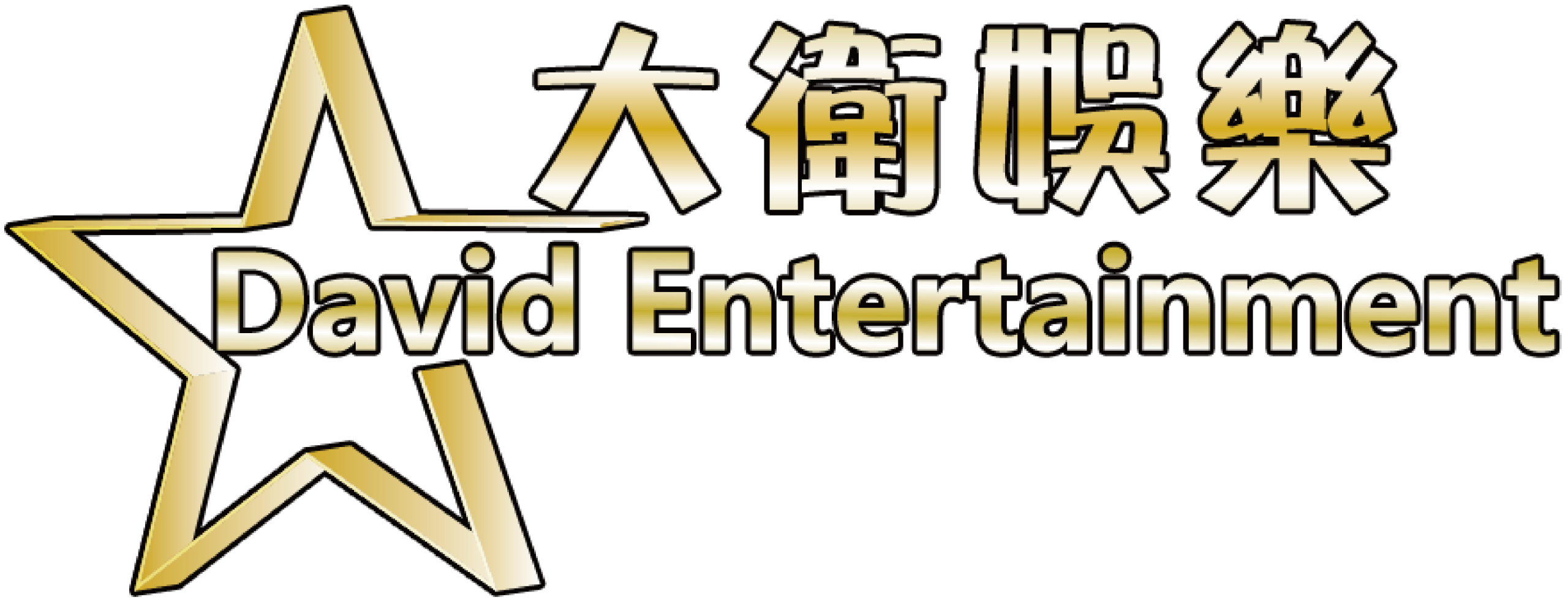 桃園活動企劃公司推薦,尾牙活動公司